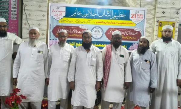 جمعیۃ علماء ضلع آکولہ کا عظیم الشان اجلاسِ عام بعنوان تنظیمی امور و تربیتی ورکشاپ بحسن خوبی اختتام پذیر