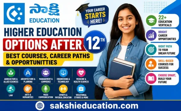 Career Options After Intermediate: ఇంటర్ తర్వాత ఏ కోర్సు చేయాలి? ఎక్కువ జాబ్స్‌ రావాలంటే..
