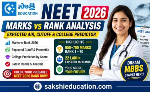 NEET UG 2026 Marks vs Rank: నీట్‌ పరీక్షలో ఏ ర్యాంక్‌ వస్తే టాప్‌ కాలేజీలో సీటు వస్తుంది? పూర్తి అనాలసిస్‌