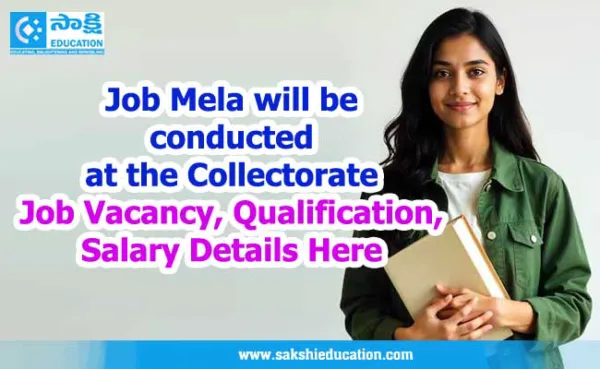 Job Mela will be conducted at the Collectorate | Job Vacancy, Qualification, Salary Details