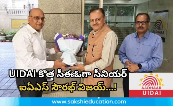 UIDAI కొత్త సీఈఓగా బాధ్యతలు స్వీకరించిన సీనియర్ ఐఏఎస్ సౌరభ్ విజయ్...
