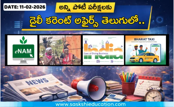 అన్ని పోటీ పరీక్షలకు కరెంట్ అఫైర్స్(11.02.2026) తెలుగులో..