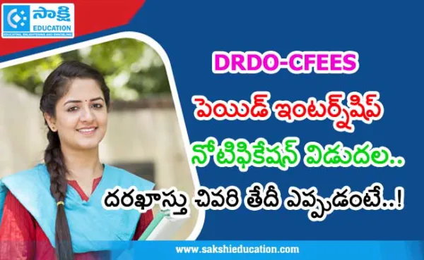 DRDO-CFEES పెయిడ్ ఇంటర్న్షిప్కు దరఖాస్తులు ఆహ్వానం