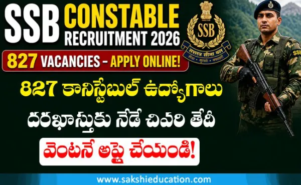 827 కానిస్టేబుల్ ఉద్యోగాలు దరఖాస్తుకు నేడే చివరి తేదీ - వెంటనే అప్లై చేయండి!