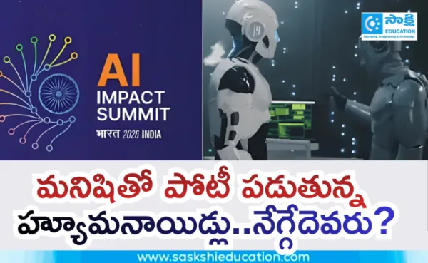 మనిషితో పోటీ పడుతున్న హ్యూమనాయిడ్లు...నెగ్గేదెవరు..?