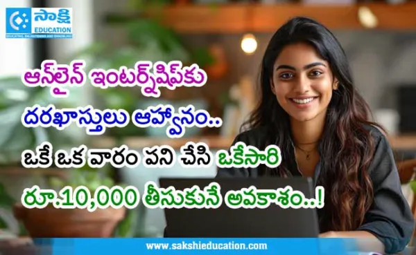 ఒక వారం వర్చువల్ ఛారిటీ ఫండ్రైజింగ్ డ్రైవ్ ఇంటర్న్షిప్ అవకాశం