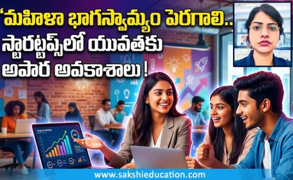 Tamaswati Ghosh: మహిళా భాగస్వామ్యం పెరగాలి.. స్టార్టప్స్‌లో యువతకు అపార అవకాశాలు!