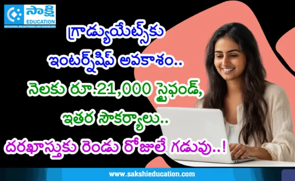 మాస్‌మ్యూచువల్ గ్లోబల్ బిజినెస్ సర్వీసెస్ ఇండియాలో ఇంటర్న్‌షిప్ అవకాశం