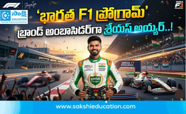 భారత F1 ప్రోగ్రామ్ బ్రాండ్ అంబాసిడర్‌గా శ్రేయస్ అయ్యర్..!
