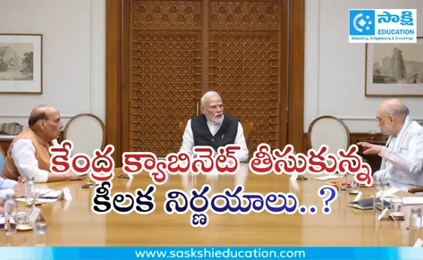 కేంద్ర క్యాబినెట్ తీసుకున్న కీలక నిర్ణయాలు..?