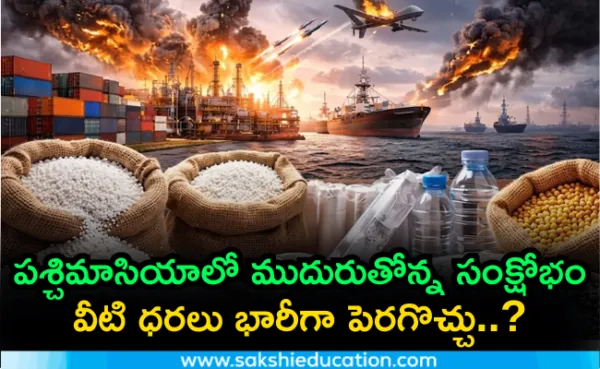 పశ్చిమాసియాలో ముదురుతోన్న సంక్షోభం..వీటి ధరలు భారీగా పెరగొచ్చు..?