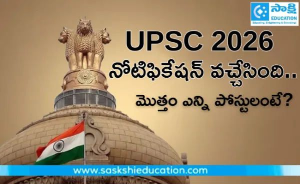UPSC 2026 నోటిఫికేషన్‌ వచ్చేసింది..మొత్తం ఎన్ని పోస్టులంటే?