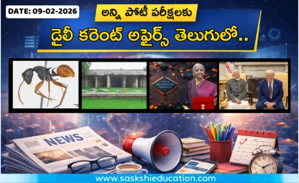 అన్ని పోటీ పరీక్షలకు కరెంట్ అఫైర్స్(09.02.2026) తెలుగులో..