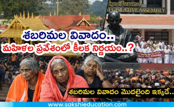 శబరిమల వివాదం..మహిళల ప్రవేశంలో కీలక నిర్ణయం..?