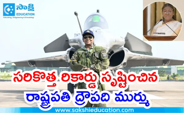 సరికొత్త రికార్డు సృష్టించిన రాష్ట్రపతి ద్రౌపది ముర్ము