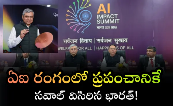ఏఐ రంగంలో ప్రపంచానికే  సవాల్ విసిరిన భారత్!