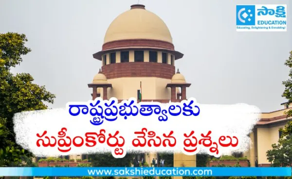 రాష్ట్రప్రభుత్వాలకు సుప్రీంకోర్టు వేసిన ప్రశ్నలు