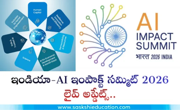 ఇండియా-AI ఇంపాక్ట్ సమ్మిట్ 2026: లైవ్ అప్డేట్స్ తెలుగులో..