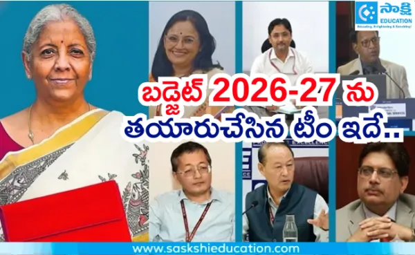 బడ్జెట్‌ 2026-27 ను తయారుచేసిన టీం ఇదే..