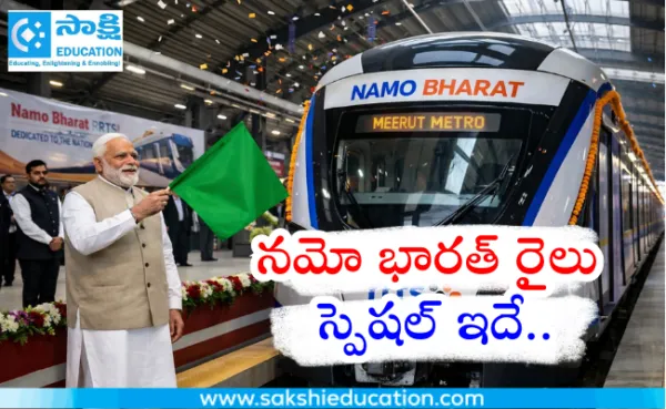 Meerut Metro: నమో భారత్ రైలు స్పెషల్ ఇదే..