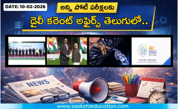 అన్ని పోటీ పరీక్షలకు కరెంట్ అఫైర్స్(10.02.2026) తెలుగులో..