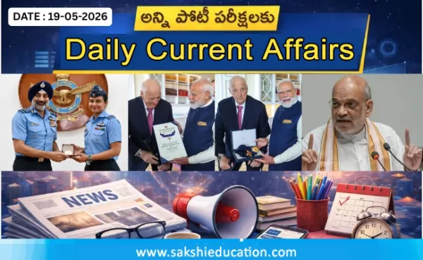 May 19th Current Affairs 2026: Daily Updates for Competitive Exams
