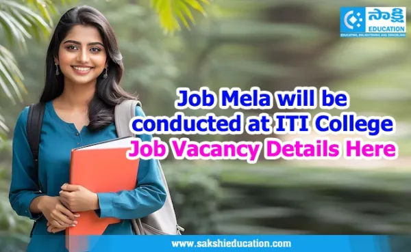 Job Mela will be conducted at ITI College in Vizianagaram district