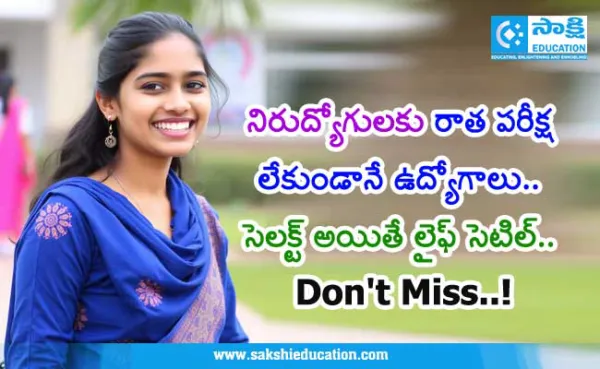 మే 23వ తేదీ రవి ఫౌండేషన్ ప్రాంగణంలో జాబ్‌మేళా.. Don't Miss!