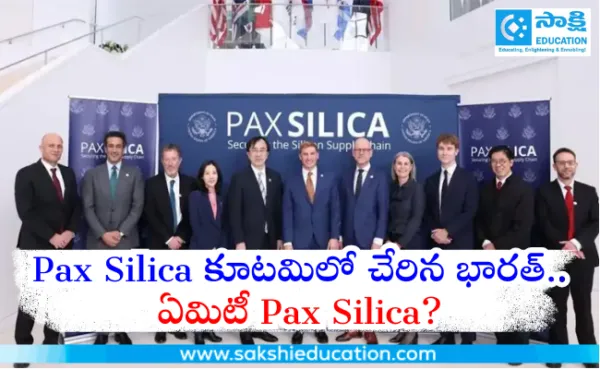 Pax Silica కూటమిలో చేరిన భారత్.. ఏమిటీ Pax Silica?
