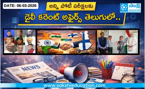 అన్ని పోటీ పరీక్షలకు కరెంట్ అఫైర్స్(06.03.2026) తెలుగులో..