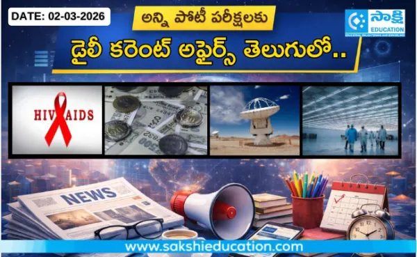 అన్ని పోటీ పరీక్షలకు కరెంట్ అఫైర్స్(02.03.2026) తెలుగులో..