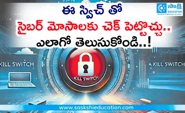 ఈ బటన్ తో సైబర్ మోసాలకు చెక్ పెట్టొచ్చు..అదేంటో తెలుసుకోండి..!