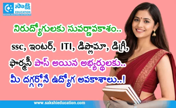 రేపు ప్రభుత్వ డిగ్రీ కళాశాల పురుషుల కళాశాలలో జాబ్మేళా