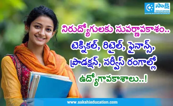 రేపు ఎంపీడీవో కార్యాలయంలో జాబ్‌మేళా