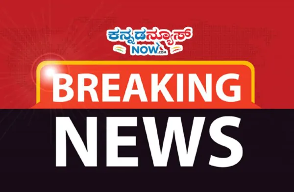 BREAKING: KSRTC ಹಾಗೂ ಖಾಸಗಿ ಬಸ್ ನಡುವೆ ಭೀಕರ ಅಪಘಾತ: 40ಕ್ಕೂ ಹೆಚ್ಚು ಪ್ರಯಾಣಿಕರಿಗೆ ಗಂಭೀರ ಗಾಯ