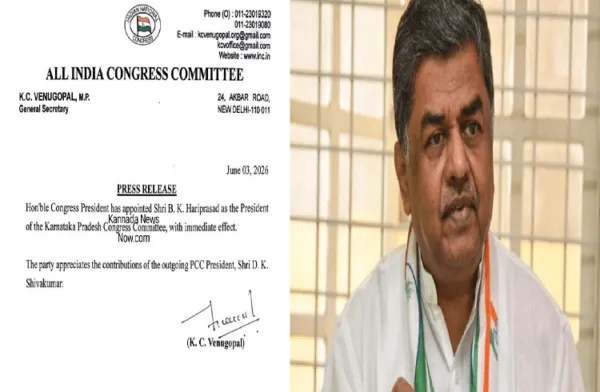 BREAKING: `KPCC' ನೂತನ ಅಧ್ಯಕ್ಷರಾಗಿ ಬಿ.ಕೆ ಹರಿಪ್ರಸಾದ್ ನೇಮಕ : ಹೈಕಮಾಂಡ್ ನಿಂದ ಅಧಿಕೃತ ಆದೇಶ | B.K. Hariprasad