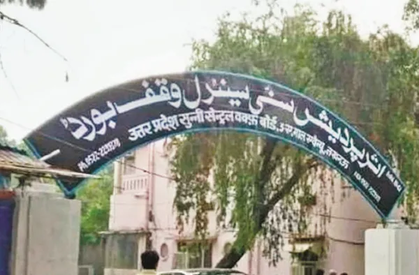 یوپی میں 'امید'پورٹل پر درج کرائی گئیں وقف کی ۳۱؍ہزار املاک مسترد