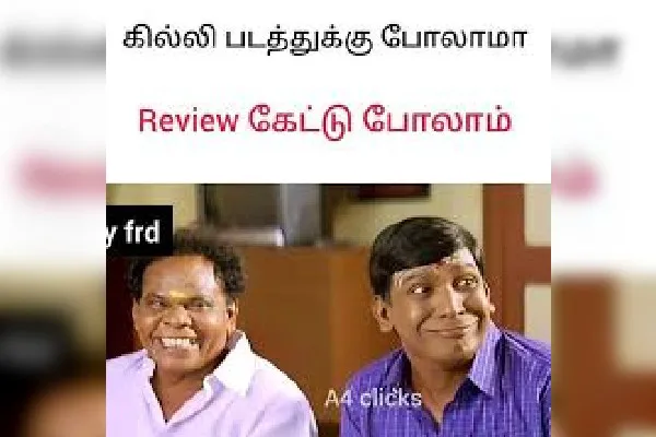 'ஆர்சிபி ஆசீர்வாதம் வேணுமா? : அப்டேட் குமாரு