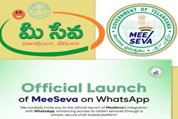 ప్రభుత్వ సేవలు ఇక మీ వాట్సాప్‌లోనే.. 'Hi' చెబితే చాలు!