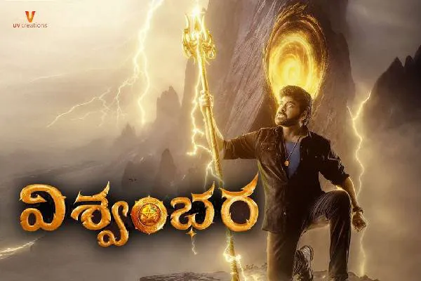 'విశ్వంభర' టీమ్ లో కీలకమైన మార్పు
