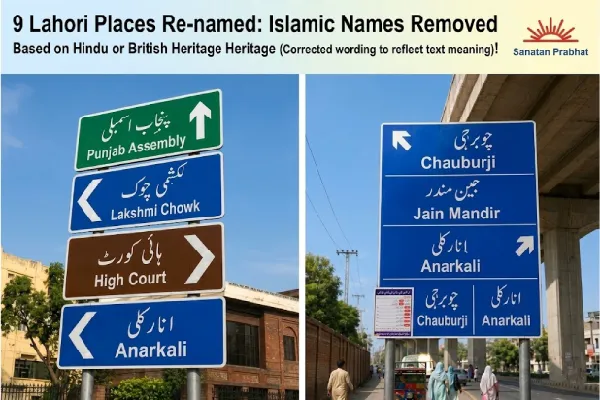 Names of 9 public places in Lahore, Pakistan, changed back to Hindu names