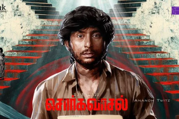 ஆர்.ஜே.பாலாஜியின் 'சொர்க்கவாசல்' ! : ரிலீஸ் தேதி அறிவிப்பு