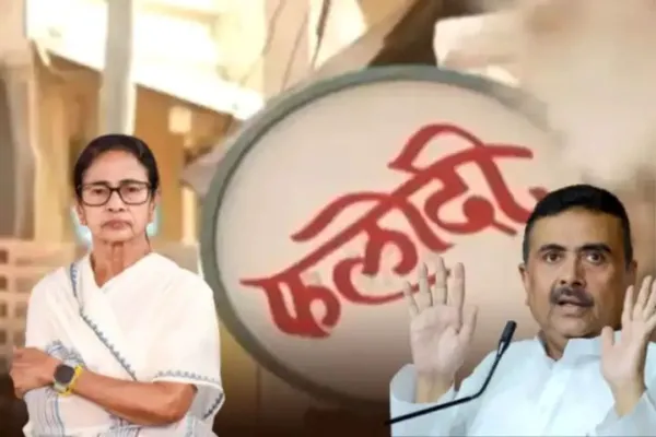 बंगाल में किसकी सरकार? क्या कह रहा है फलोदी सट्टा बाजार