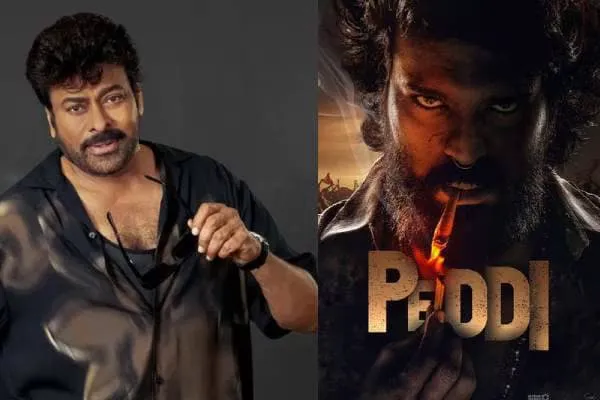 పెద్ది' ట్రైలర్పై చిరంజీవి రివ్యూ.. డైలాగ్ లీక్!