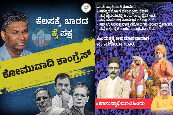 ಸತೀಶ್​ ಜಾರಕಿಹೊಳಿ ವಿರುದ್ಧ ಪ್ರತಿಭಟನೆಗೆ ಬಿಜೆಪಿ ಸಜ್ಜು: ಕಾಂಗ್ರೆಸ್​ಗೆ ಹಿಗ್ಗಾಮುಗ್ಗಾ ತರಾಟೆ