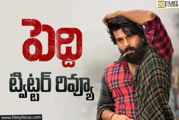 Peddi Twitter Review: 'పెద్ది' ట్విట్టర్ రివ్యూ.. ఆ 50 నిమిషాలు కన్నీళ్ళు పెట్టిస్తాయట!