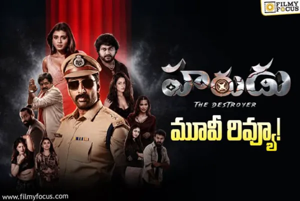 Harudu Review in Telugu: హరుడు సినిమా రివ్యూ & రేటింగ్!