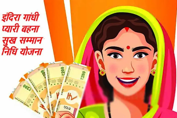 इंदिरा गांधी प्यारी बहना सुख सम्मान निधि योजना : वार्षिक आय दो लाख से ज्यादा, तो नहीं मिलेंगे 1500 रुपए - Divya Himachal