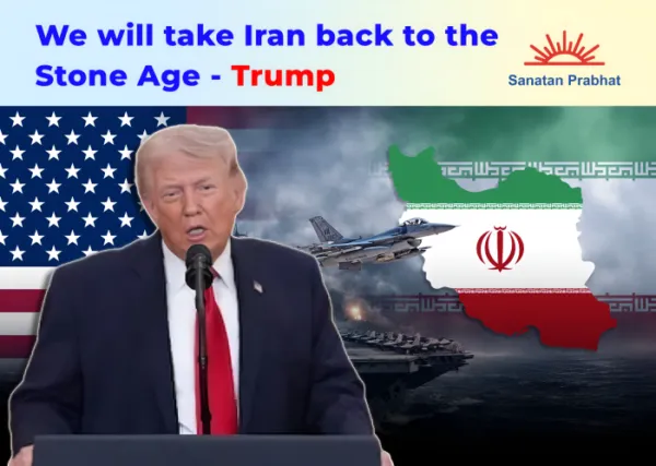US Iran War : करार केला नाही, तर इराणला पाषाण युगात पोचवू ! - ट्रम्प यांची चेतावणी