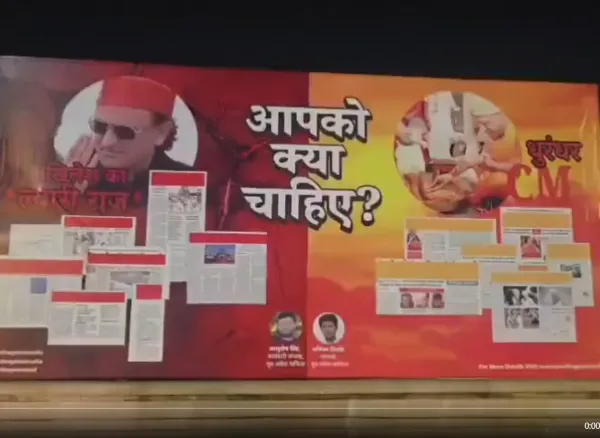 यूपी में लगे सीएम को "धुरंधर " बताते हुए पोस्टर, अखिलेश यादव की तुलना रहमान डकैत से की